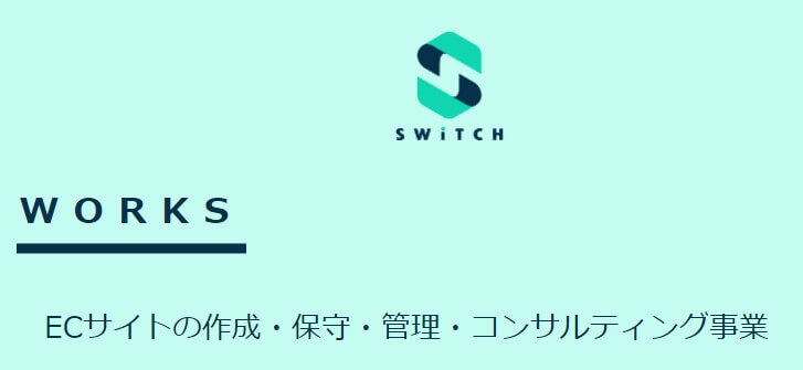 DATA Switch事業内容