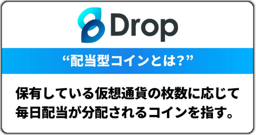 オンライン収入NEXT -Drop-