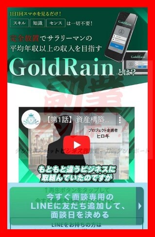 小島宏樹　GoldRain(ゴールドレイン)　動画