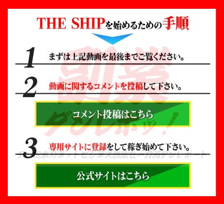 アラン・ソリマチ　THE SHIP　動画ページ