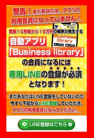 Business library(ビジネスライブラリー)　サンクスページ